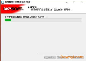 美萍餐饮管理软件免费版 功能、下载与当易网资源指南