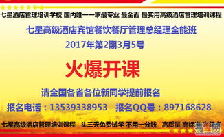 聚焦高端餐饮管理，郑州郑东新区引领行业培训新风尚